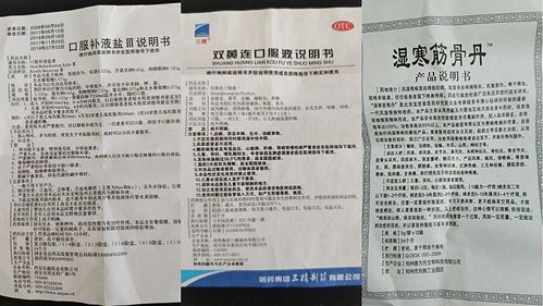 家里老人们口中的 神药 生产公司2年前已注销 电商还在卖