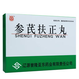 蜂王牌 参芪扶正丸 是什么药 怎么用 禁忌 生产厂家 用药咨询 快速问医生