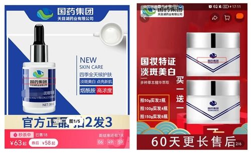 国字号企业 打假 化妆品
