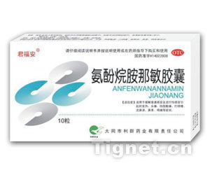 君福安-氨酚烷胺那敏胶囊_招商代理信息_价格_产品说明书_副作用_产品功效_中标信息_批准文号_生产厂家_药品招商代理_虎网医药招商网_www.tignet.cn