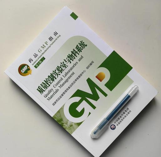 2023版《药品生产质量管理规范》解析 药品生产的新标尺与新实践
